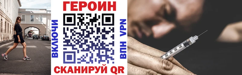 Героин хмурый  наркотики  Шимановск 